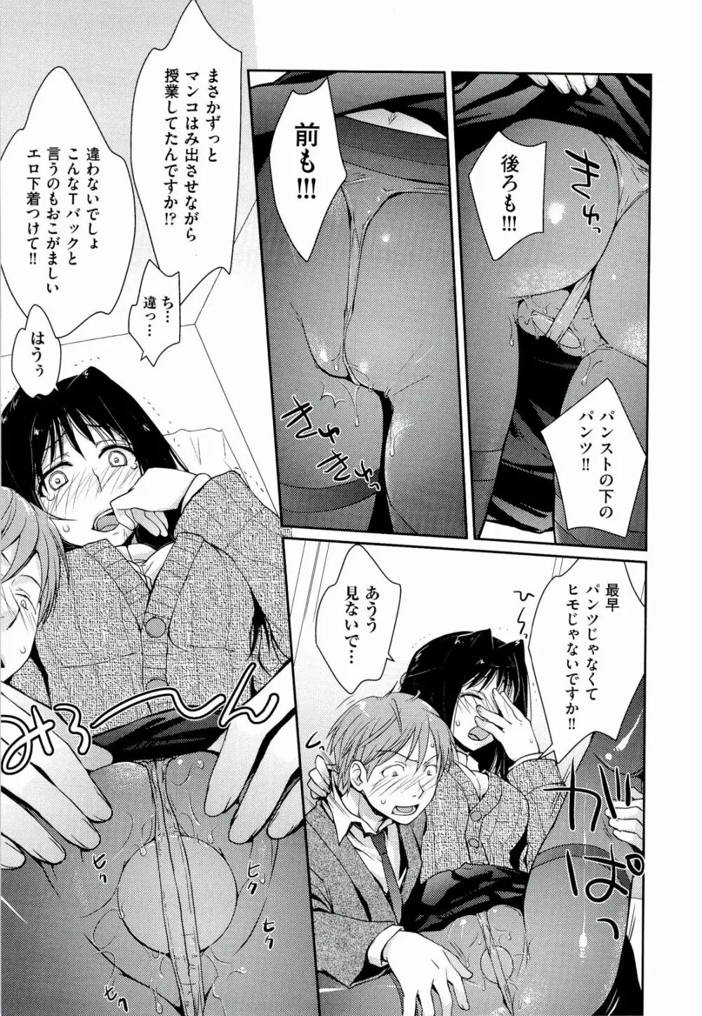 えっちスケッチ Page.51