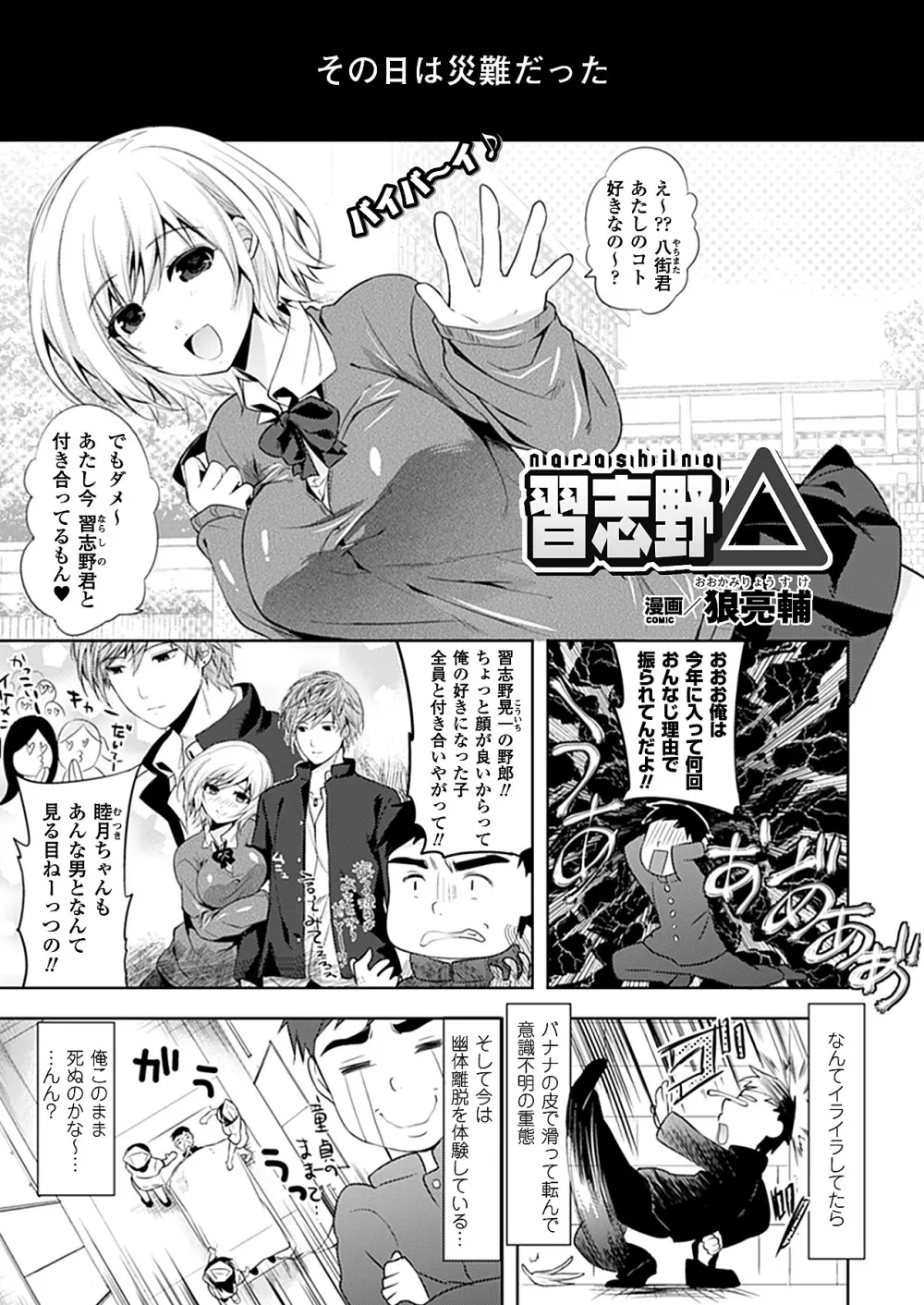 COMIC アンリアル 2011年08月号 特別付録 H漫画36本&巨大デジタルポスター38枚イッキ読みデジタルコミックCD-ROM Page.544