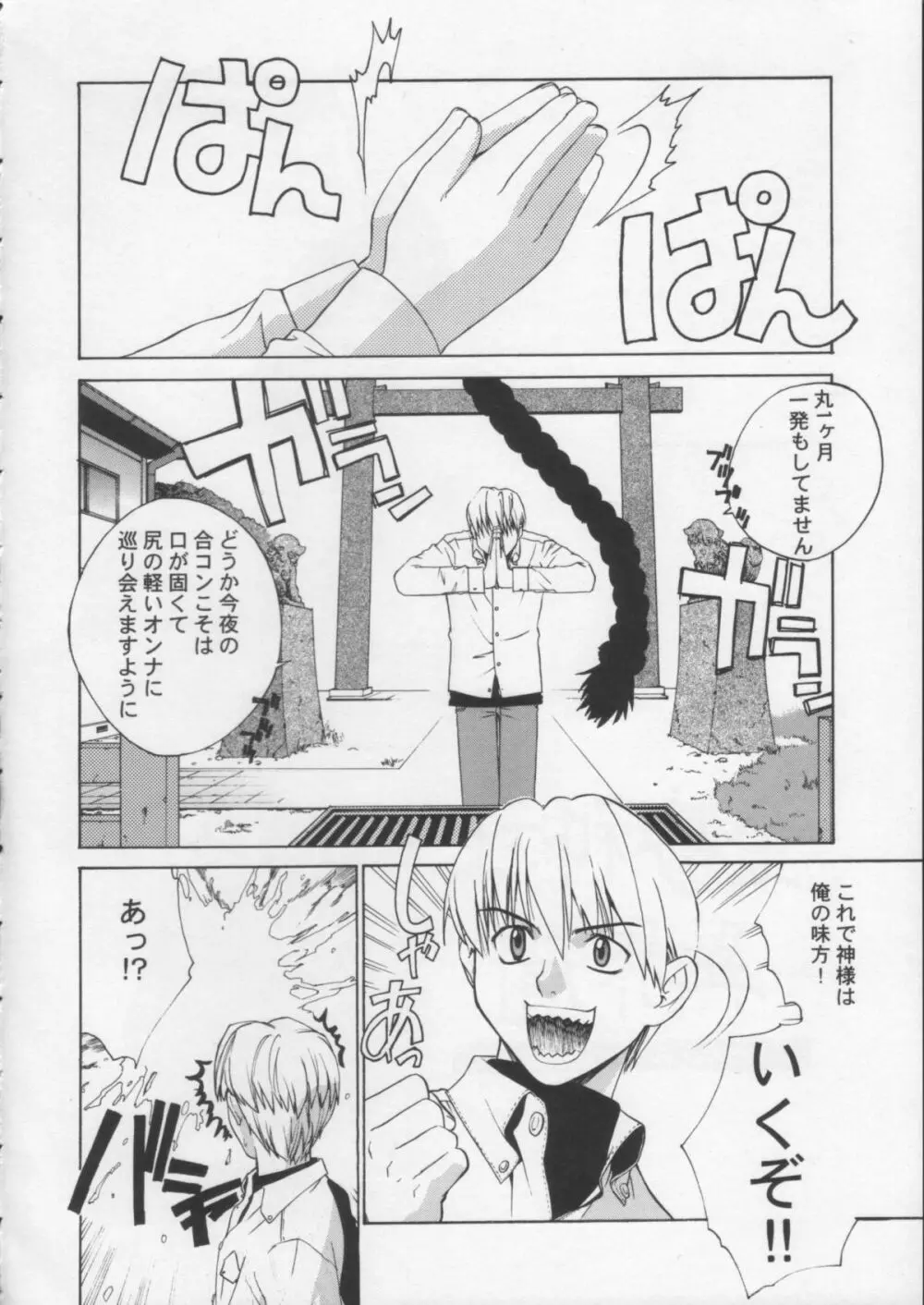 樹雨森1 Page.5