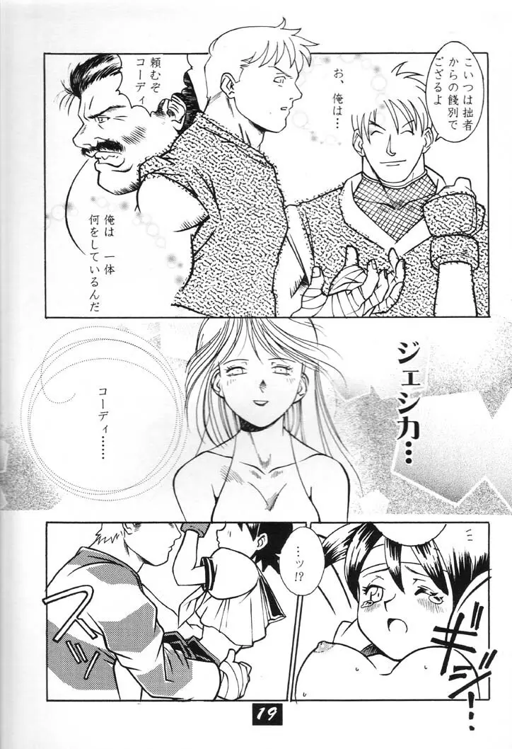 (C60) [かまる印 (かまる) かまる THE BEST (よろず) Page.18