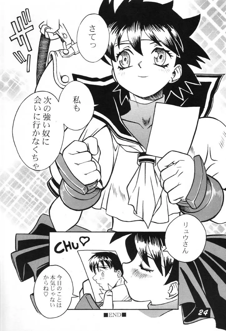 (C60) [かまる印 (かまる) かまる THE BEST (よろず) Page.23