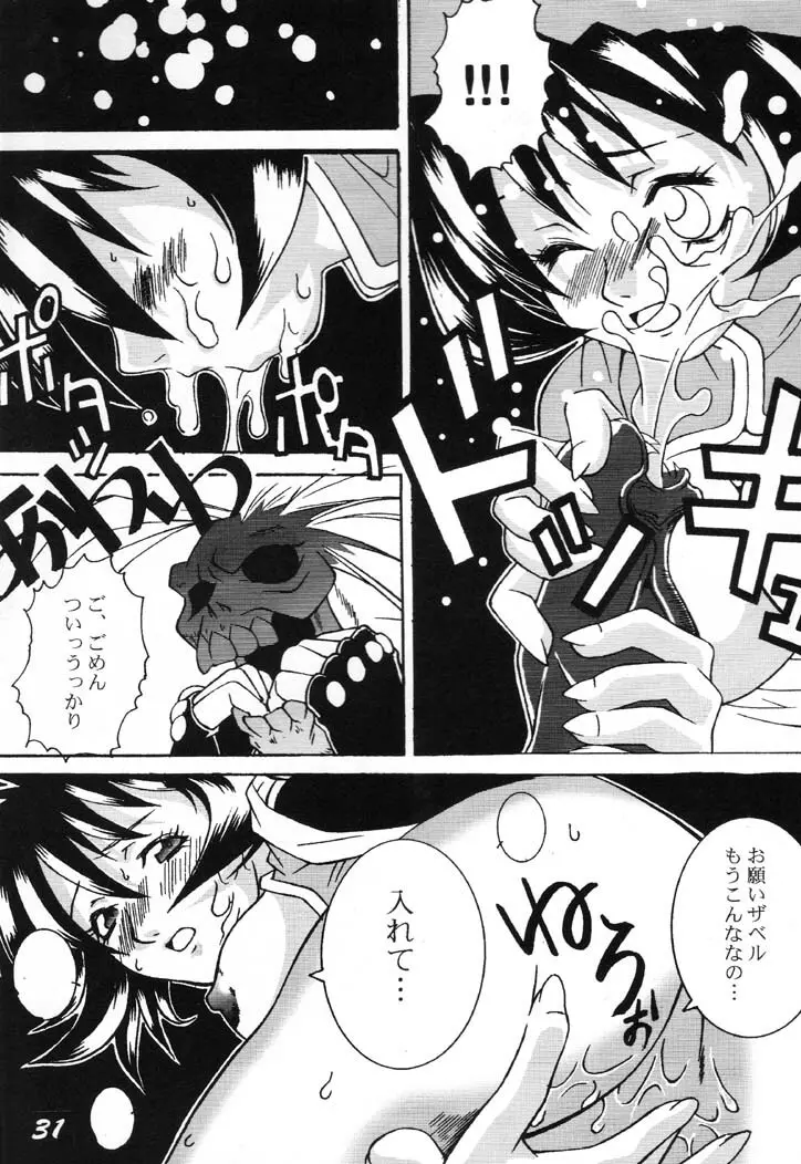 (C60) [かまる印 (かまる) かまる THE BEST (よろず) Page.30