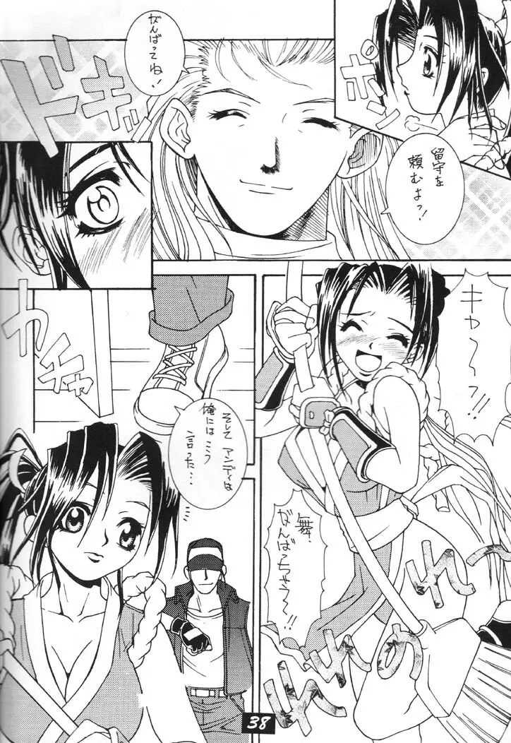 (C60) [かまる印 (かまる) かまる THE BEST (よろず) Page.37