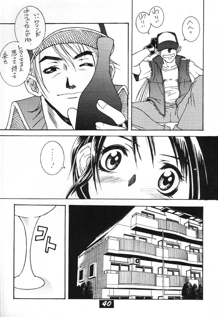 (C60) [かまる印 (かまる) かまる THE BEST (よろず) Page.39