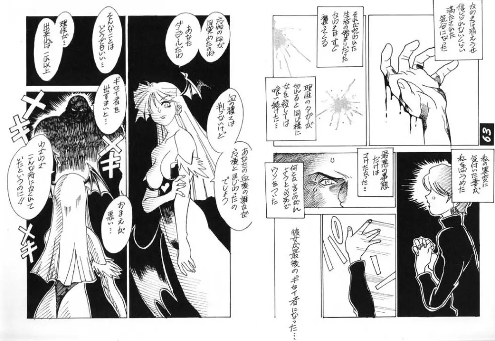 (C60) [かまる印 (かまる) かまる THE BEST (よろず) Page.62