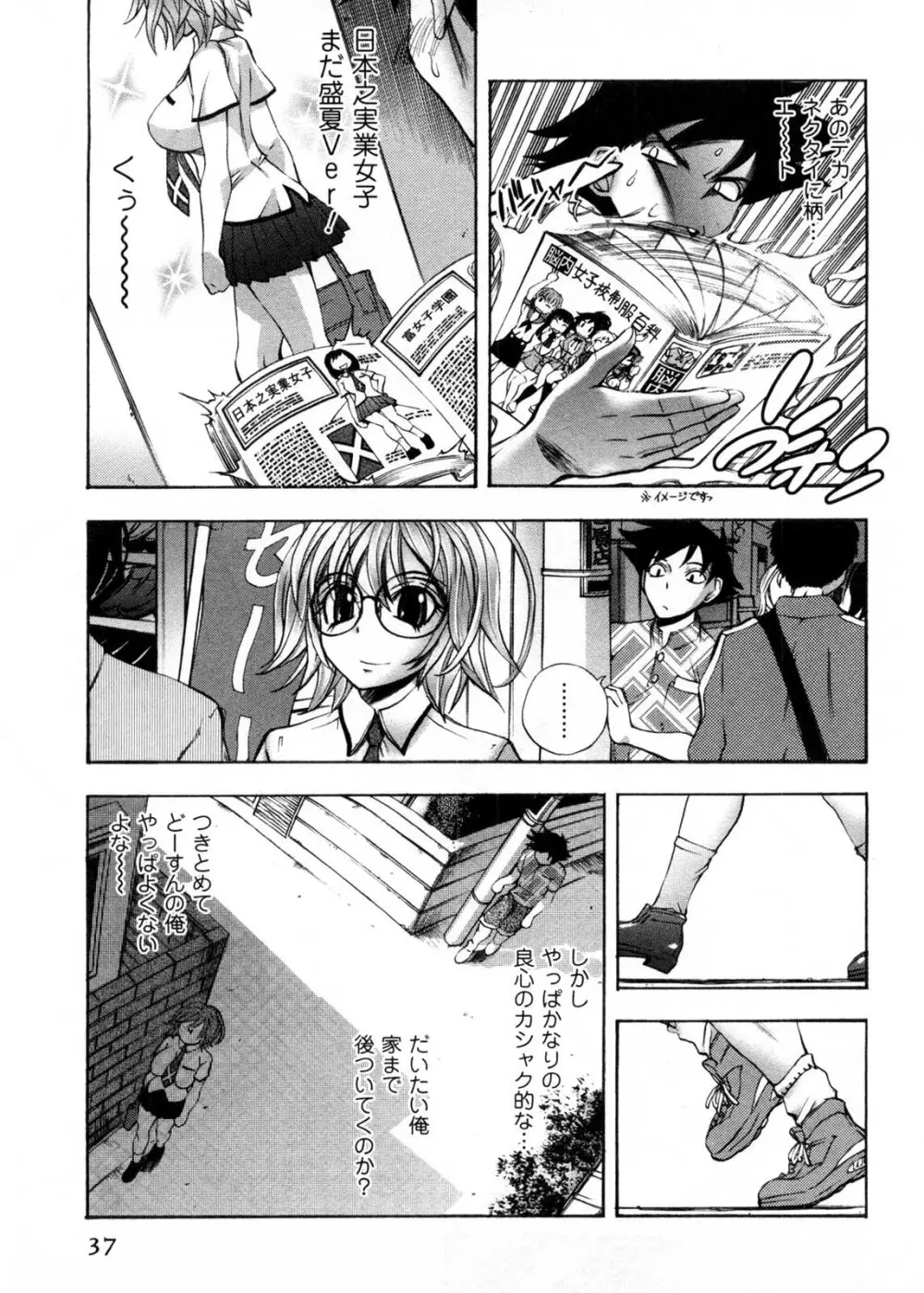 カフェ・みら Page.38