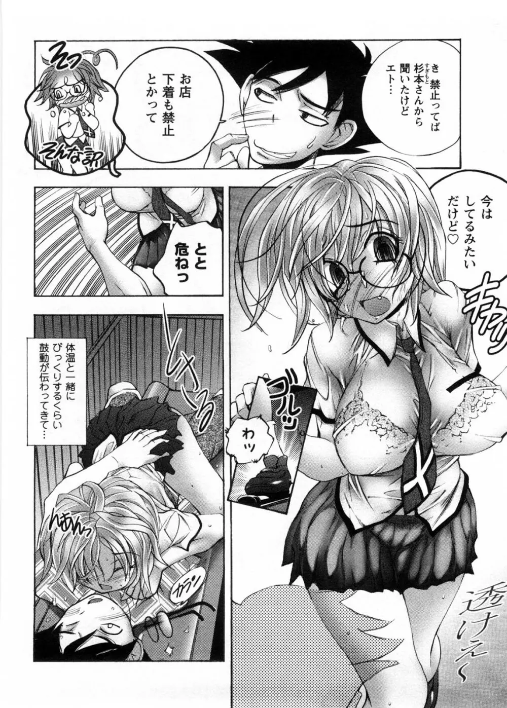 カフェ・みら Page.43