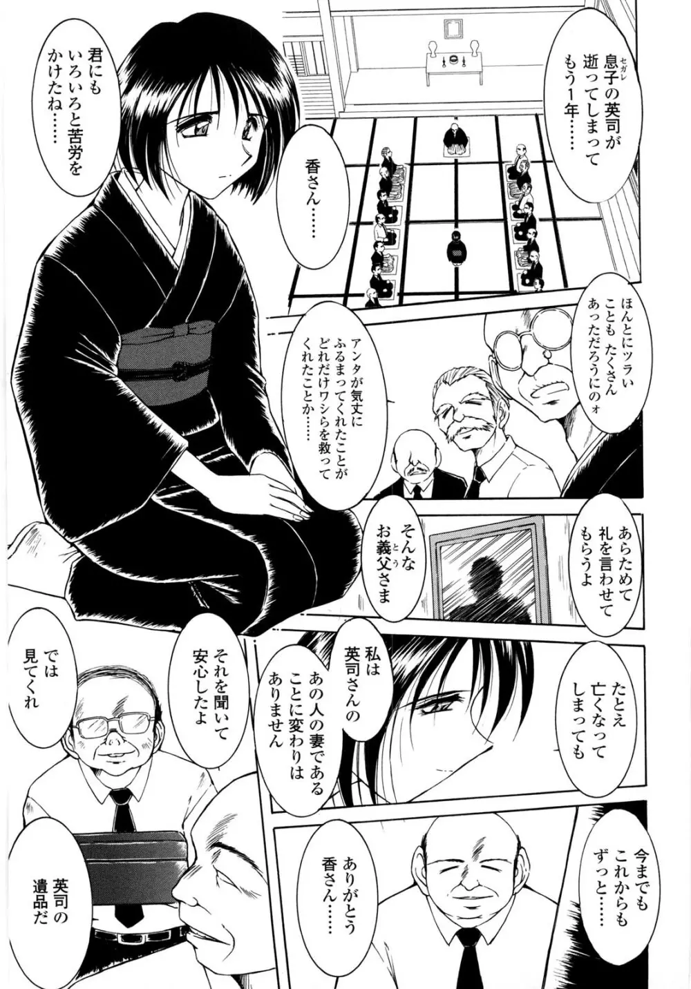 砂場の主人 Page.106