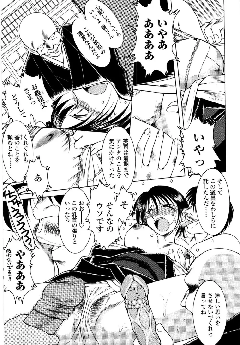 砂場の主人 Page.108