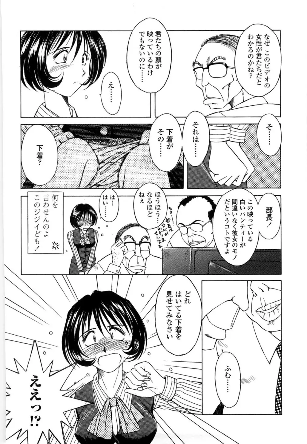 砂場の主人 Page.125