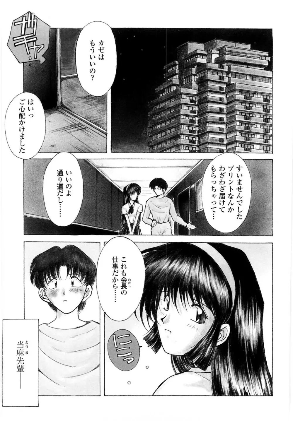 砂場の主人 Page.158