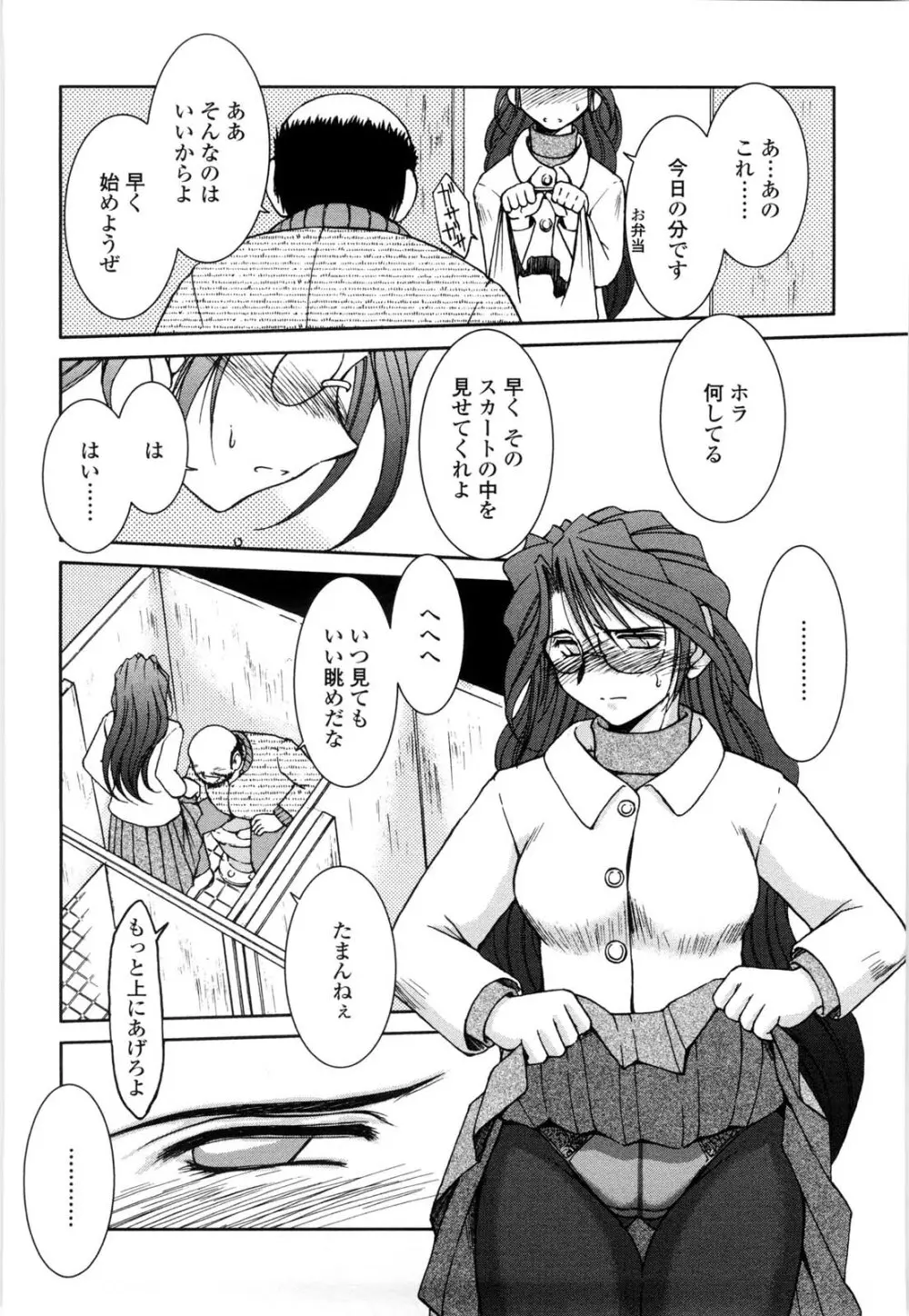 砂場の主人 Page.29