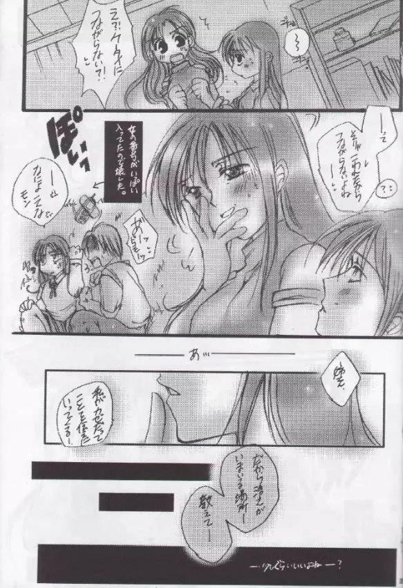 ギプス Page.18