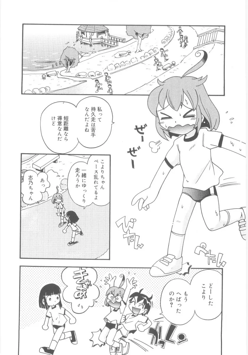 霧の中の少女 Page.26