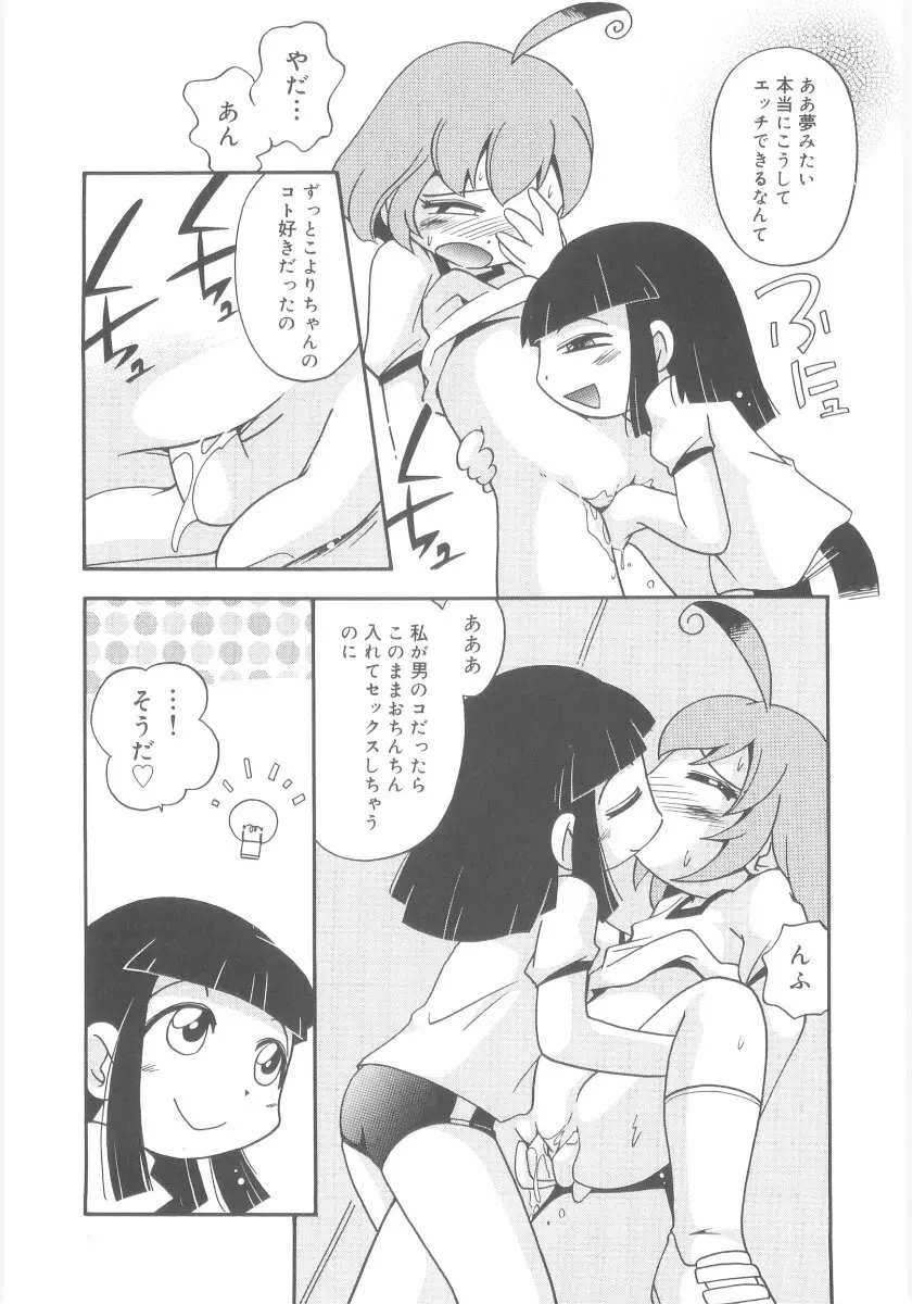 霧の中の少女 Page.34