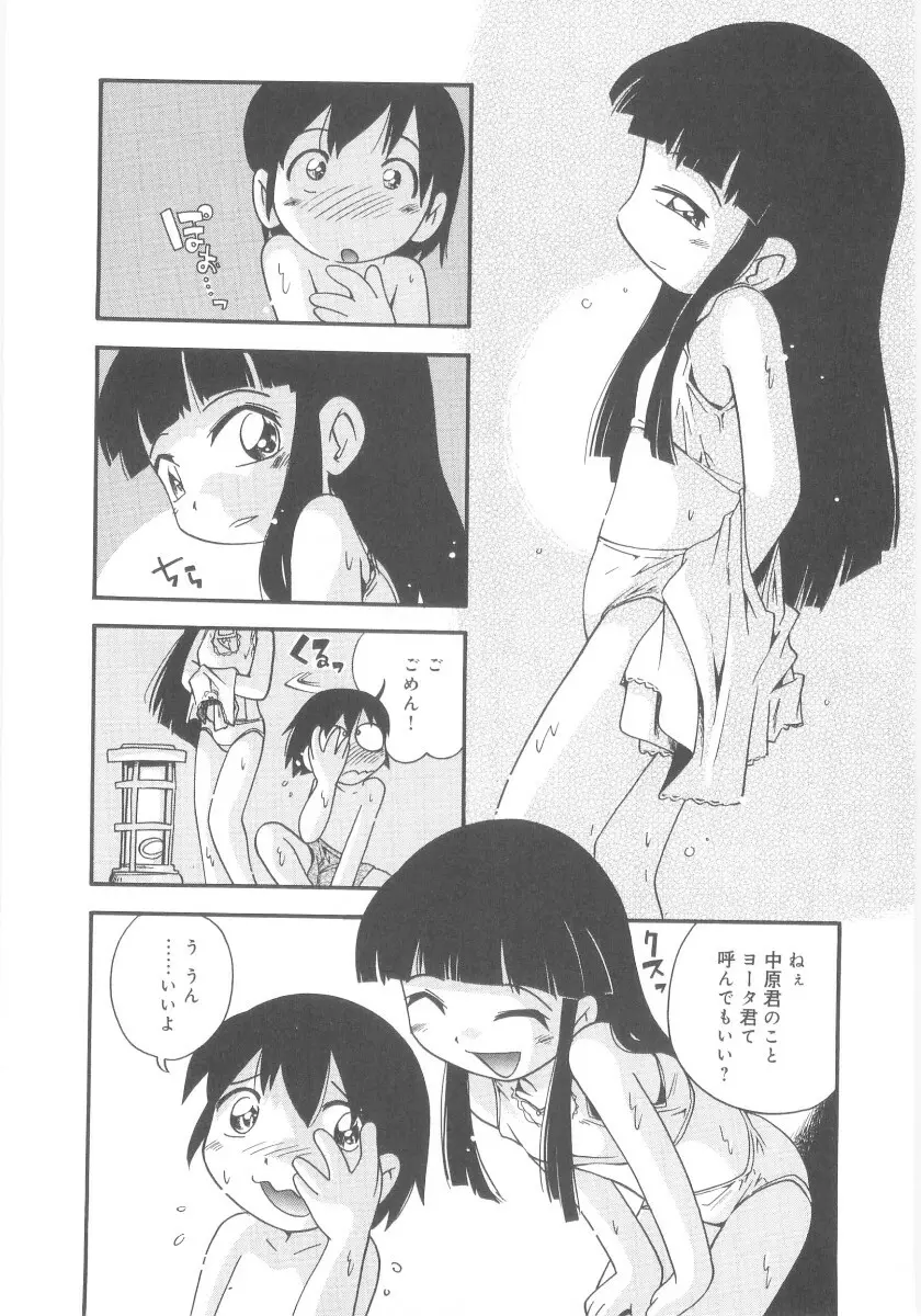 霧の中の少女 Page.96