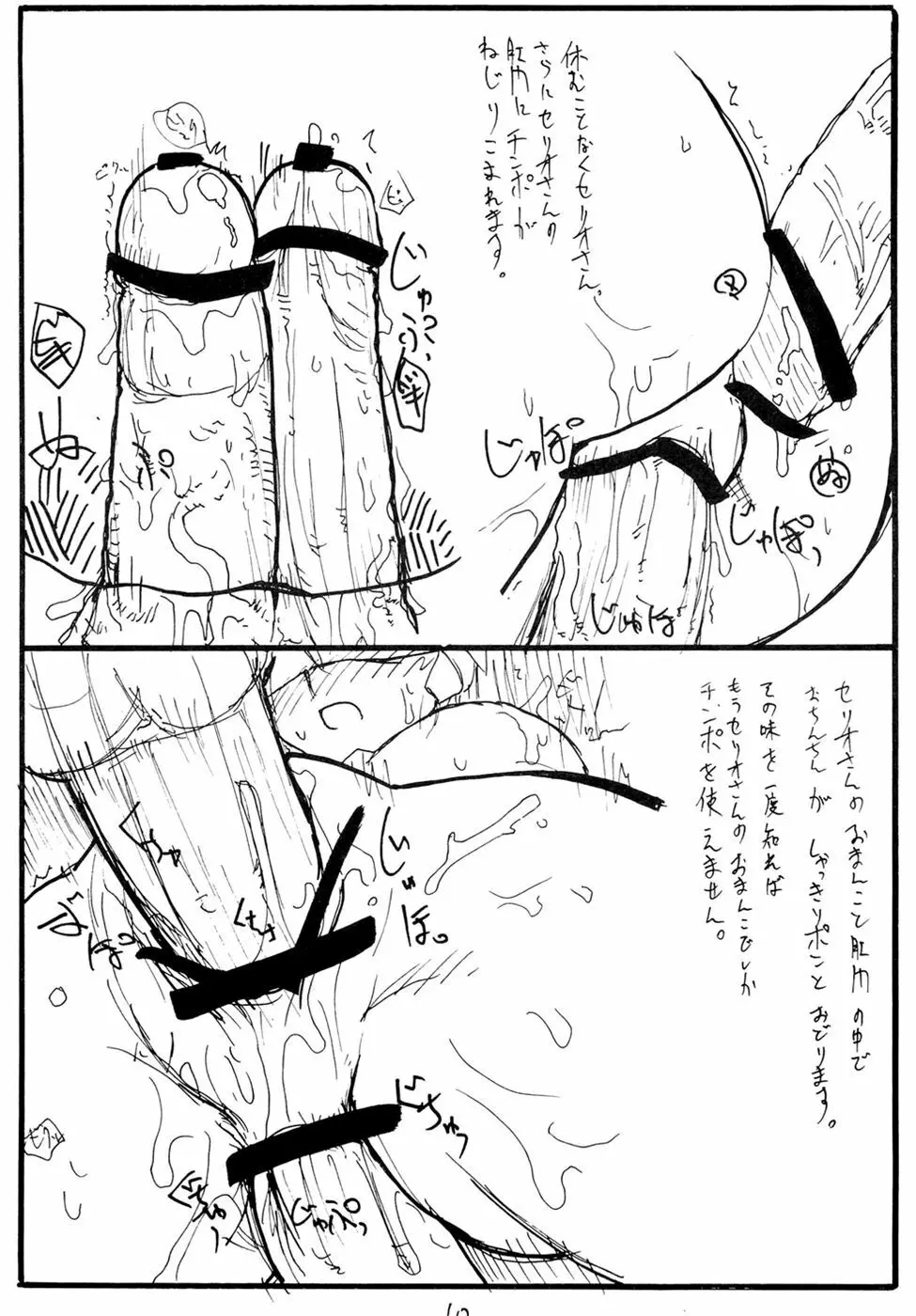 ヘリオン Page.16