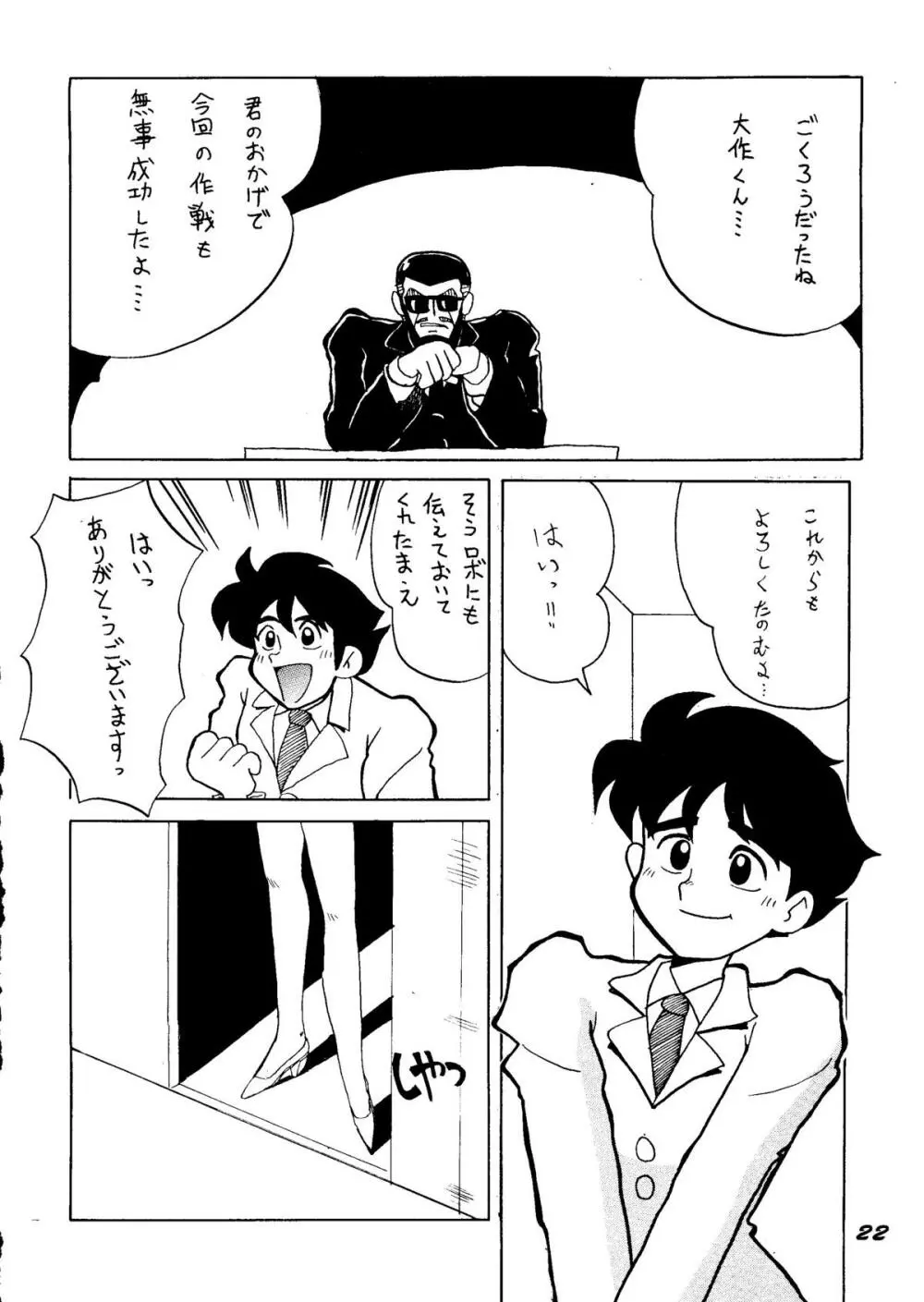 銀鈴本H Page.21