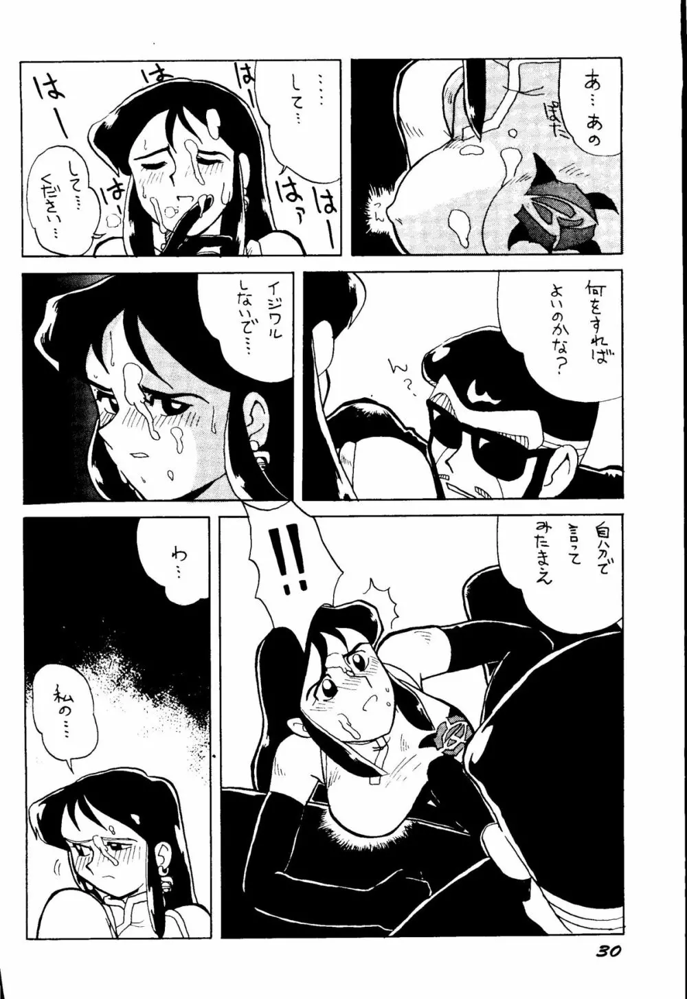 銀鈴本H Page.29