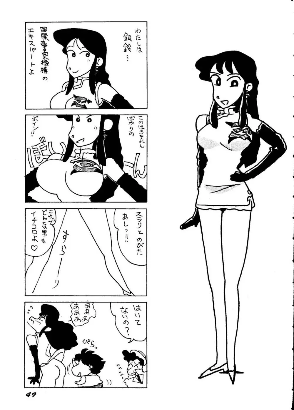 銀鈴本H Page.48