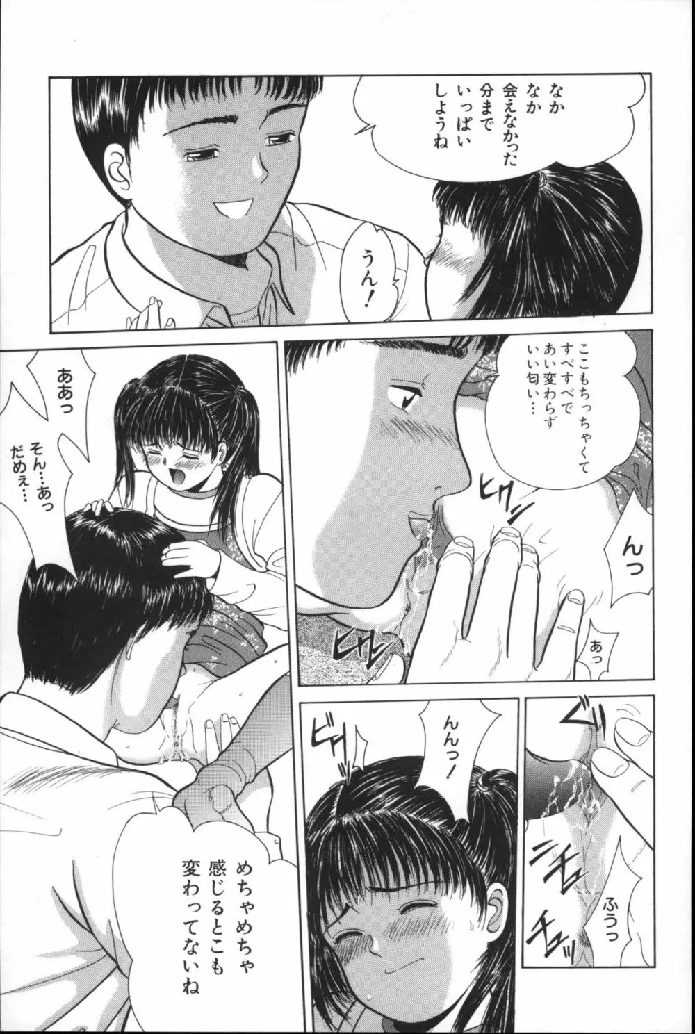 寄り道 Page.106