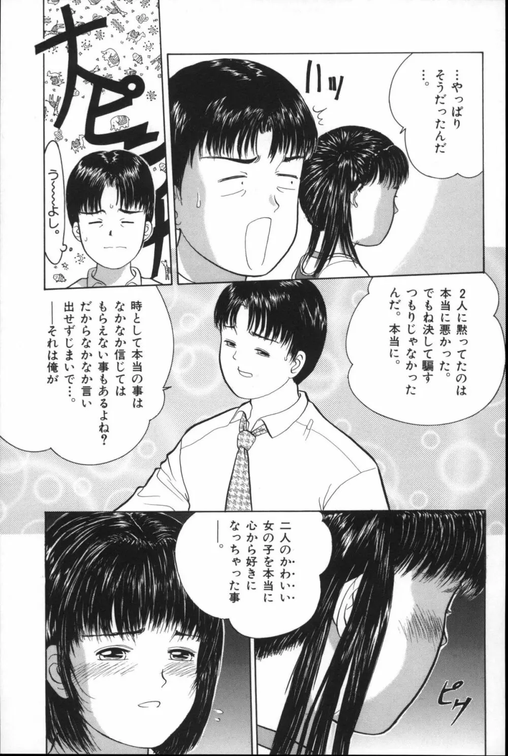 寄り道 Page.114