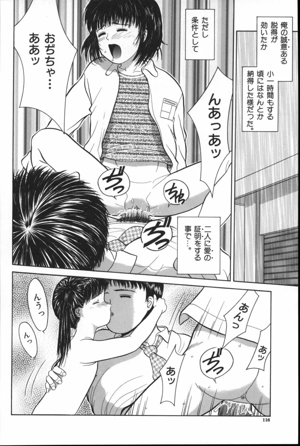 寄り道 Page.115