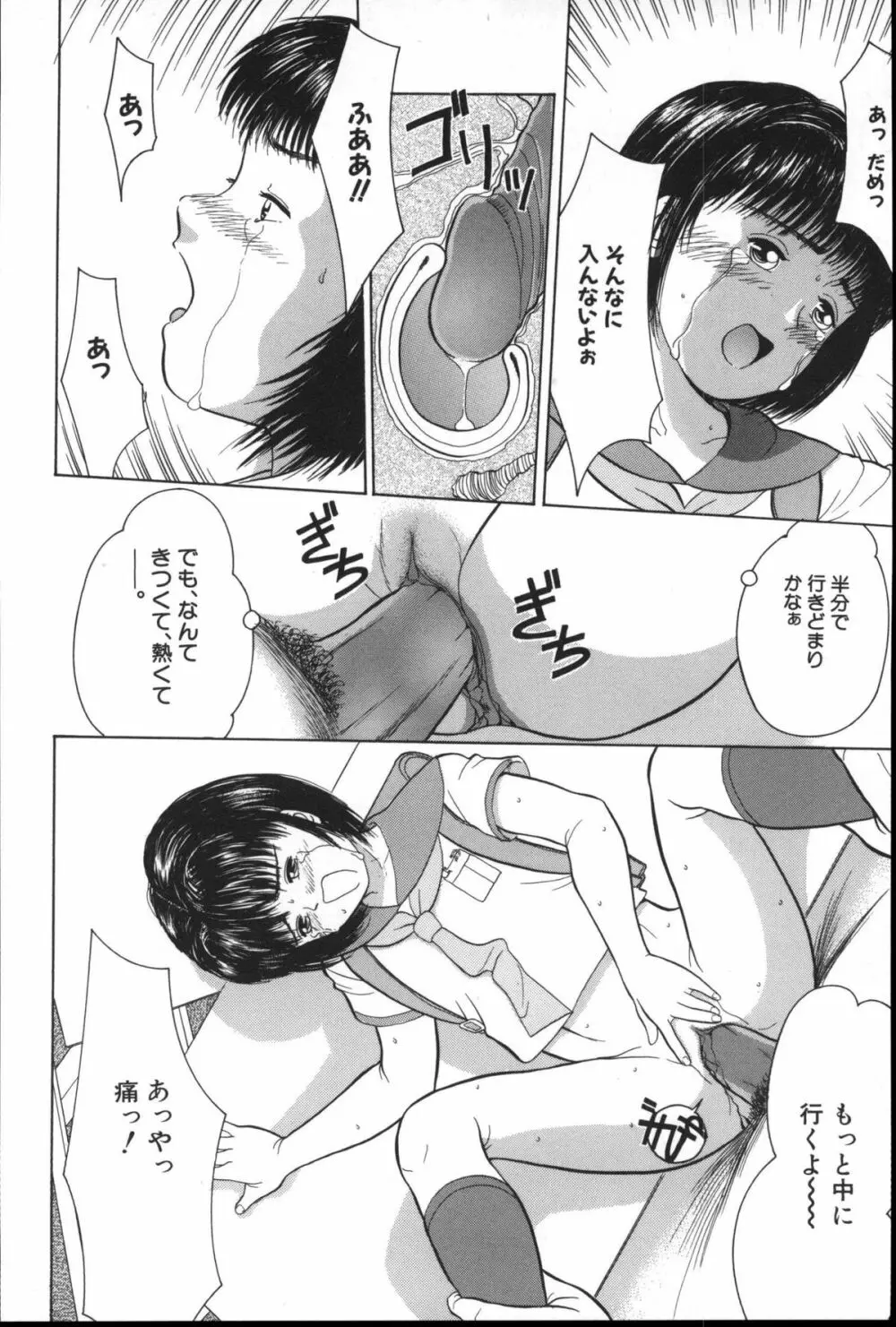 寄り道 Page.13