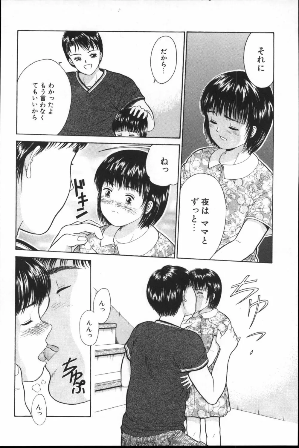 寄り道 Page.145