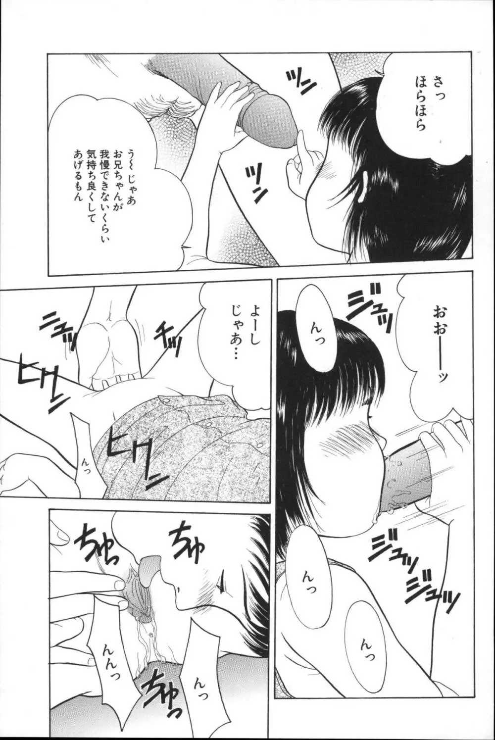 寄り道 Page.166