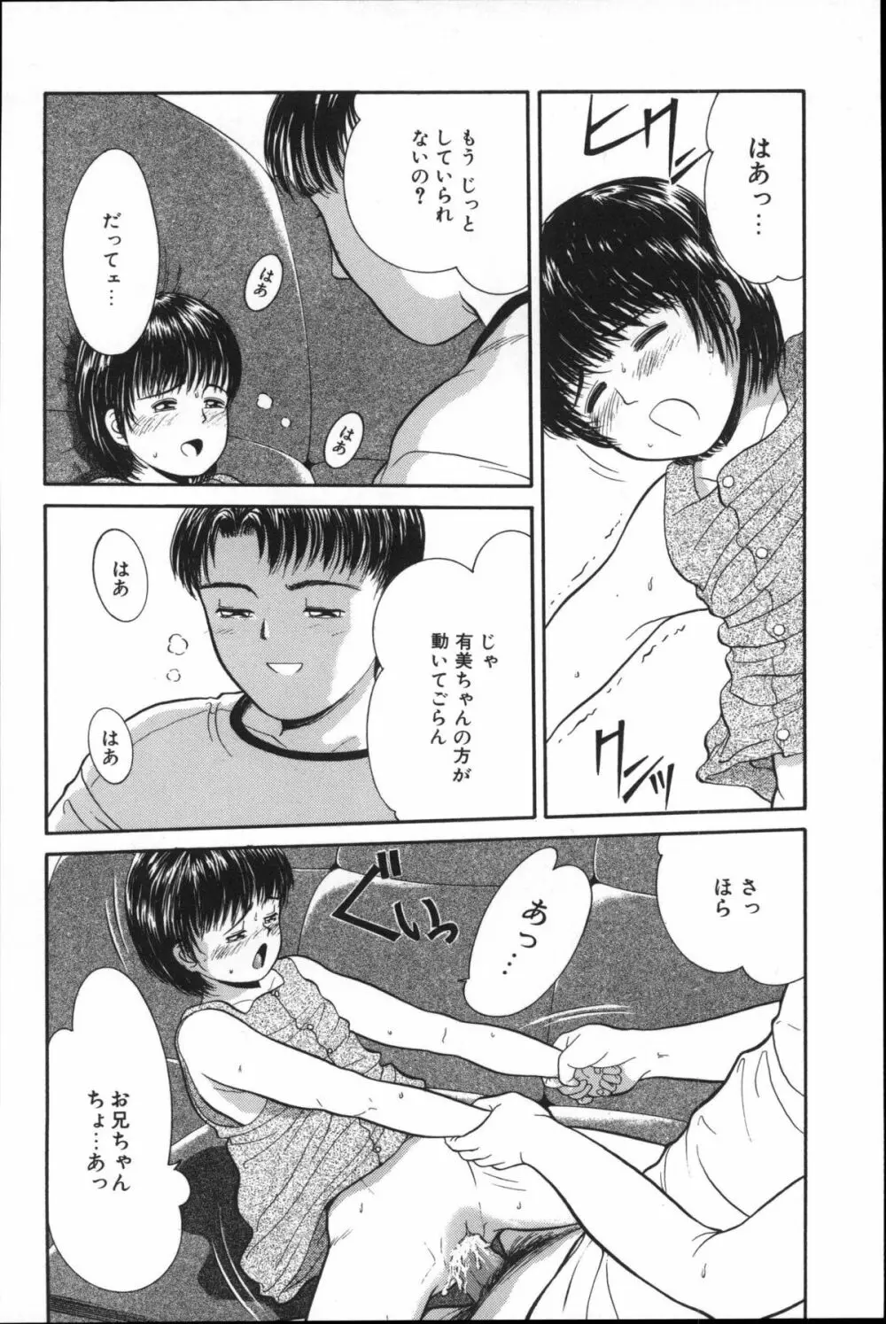 寄り道 Page.173