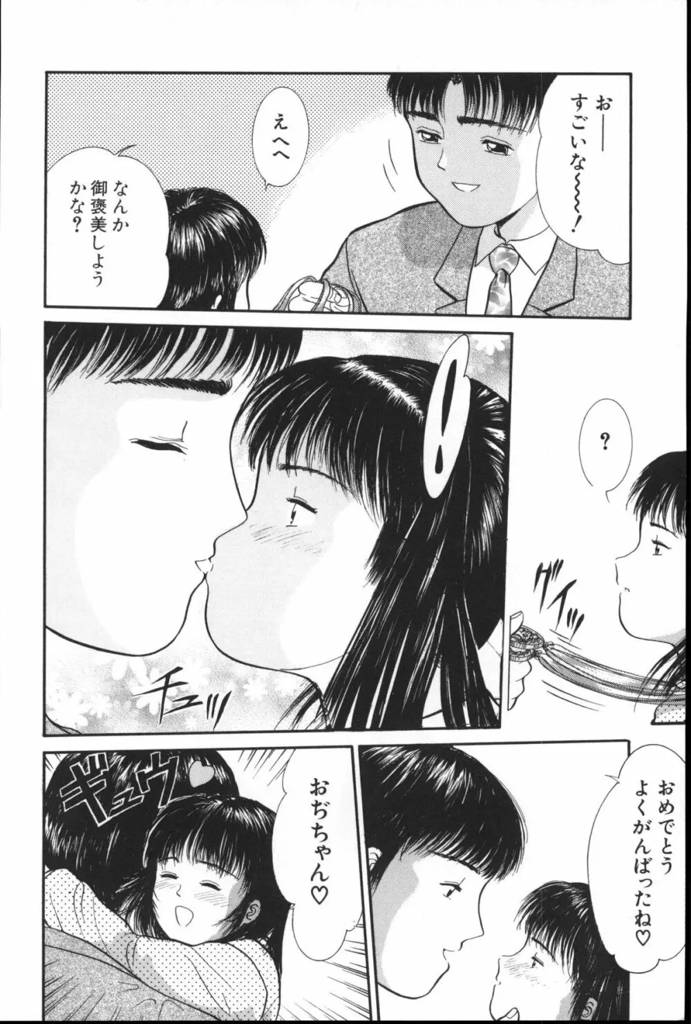 寄り道 Page.25