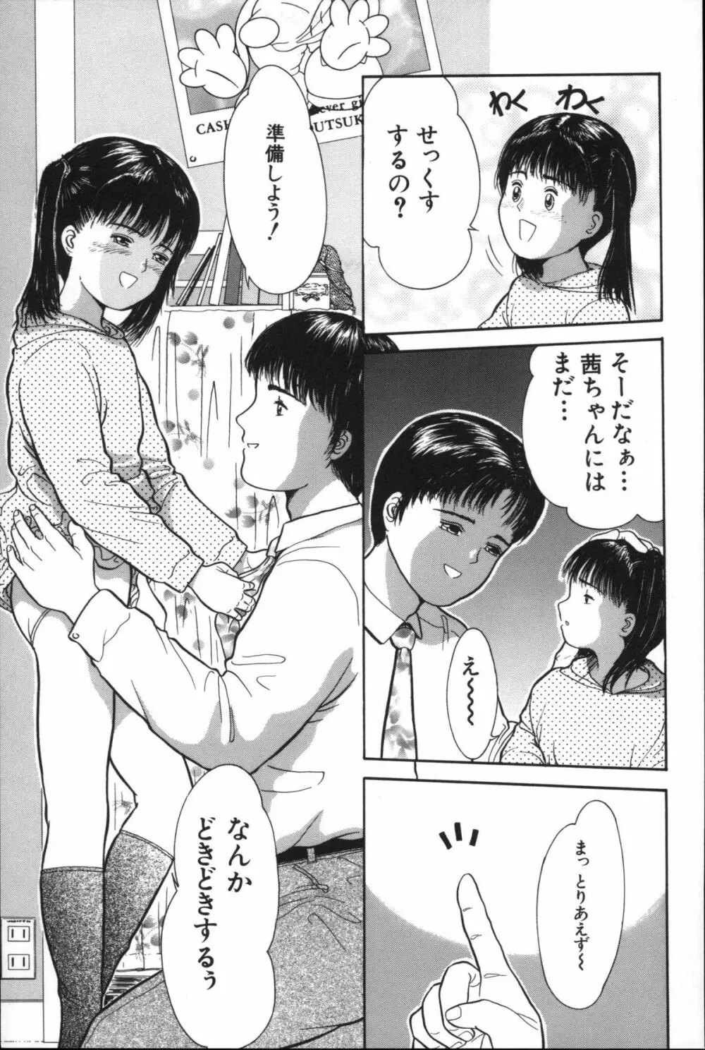 寄り道 Page.28