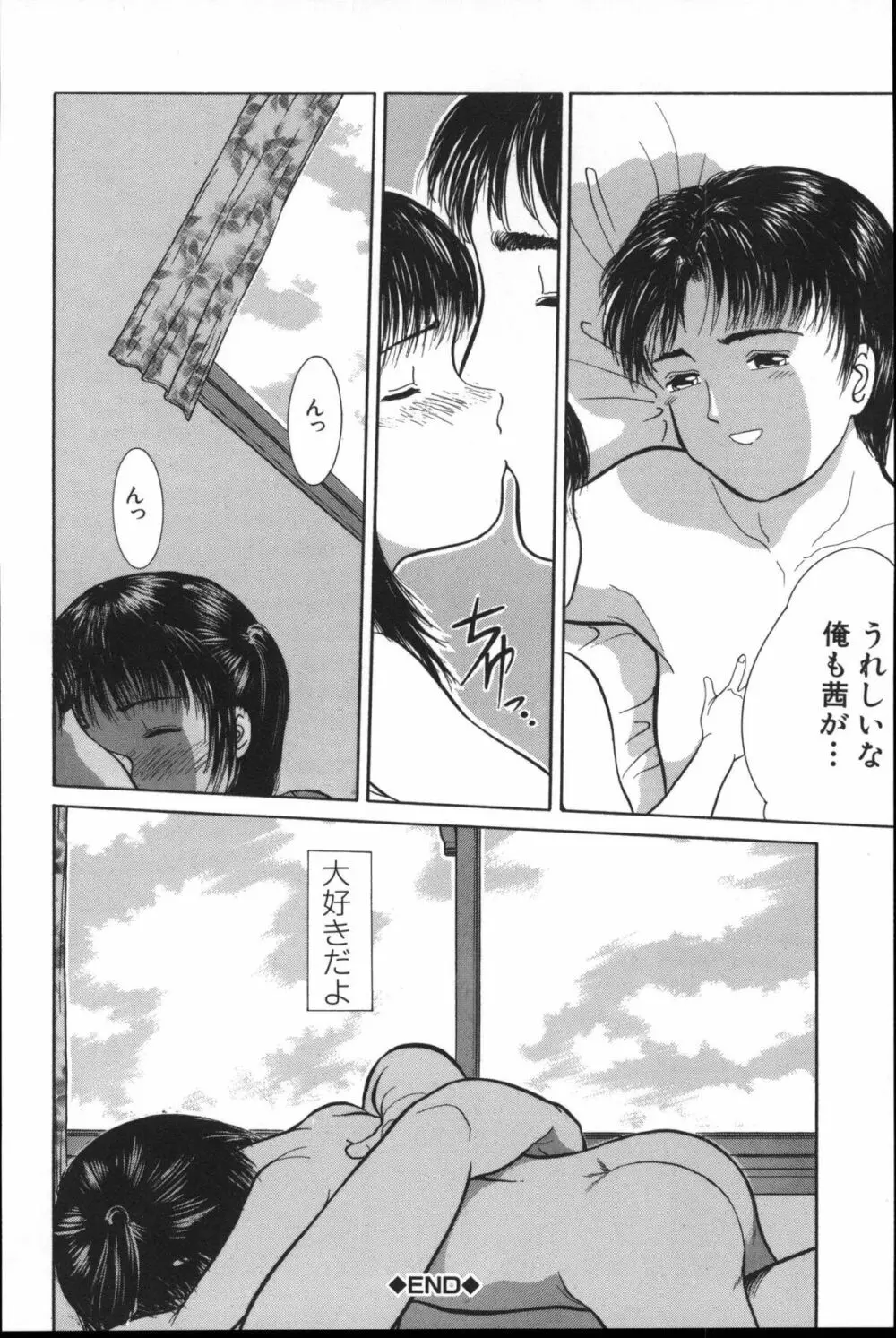 寄り道 Page.41