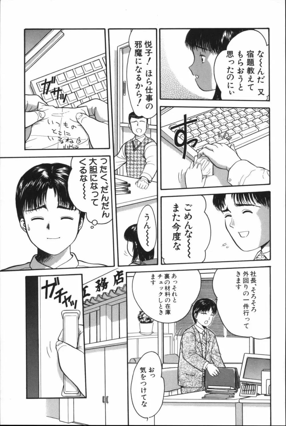 寄り道 Page.44