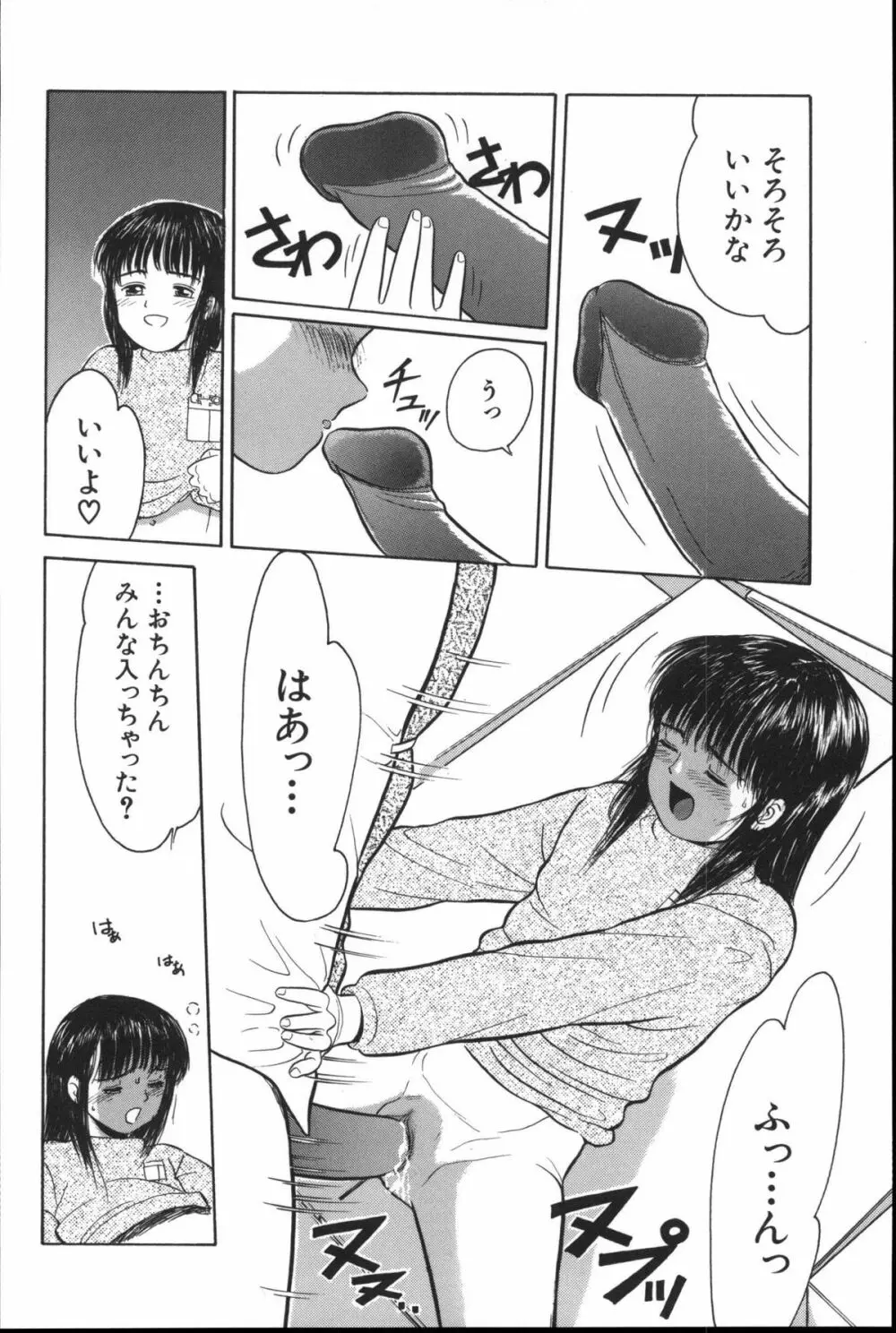 寄り道 Page.51