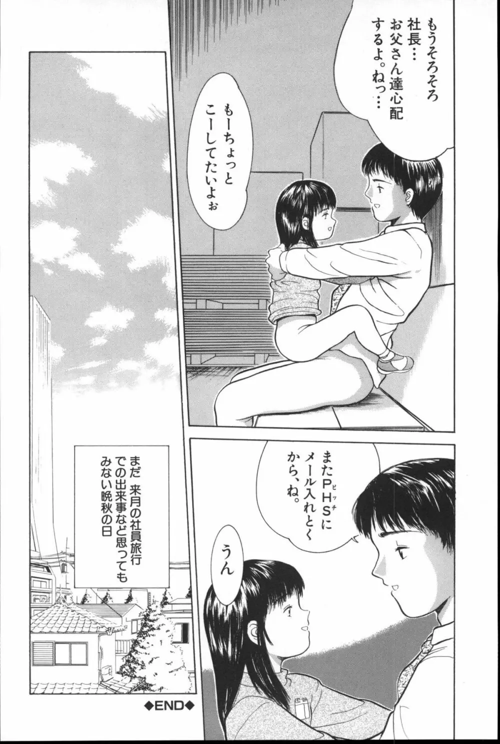 寄り道 Page.57