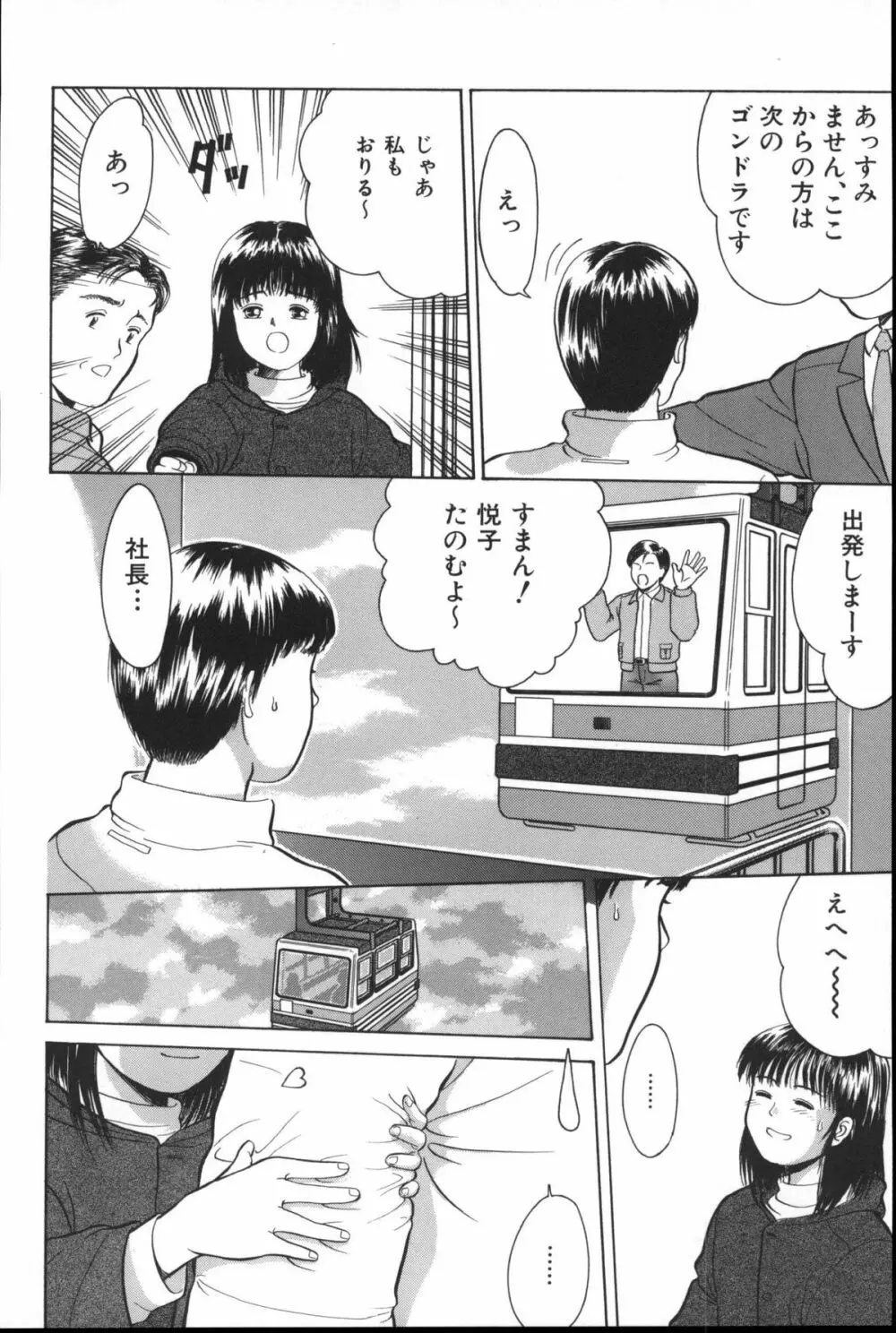 寄り道 Page.61