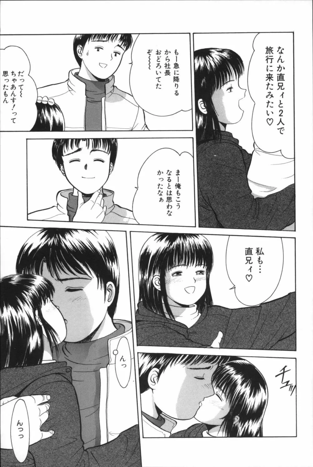 寄り道 Page.62