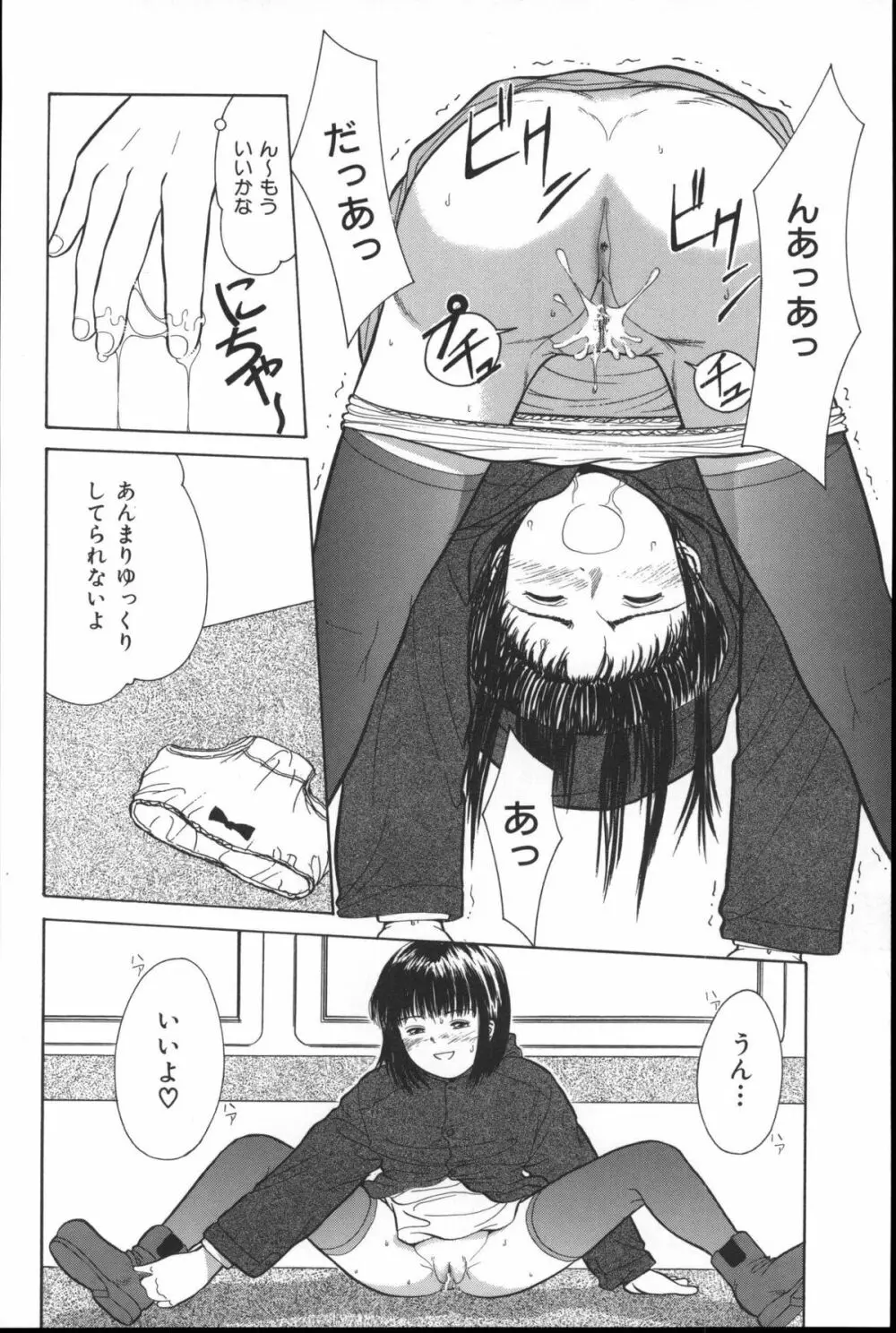 寄り道 Page.67