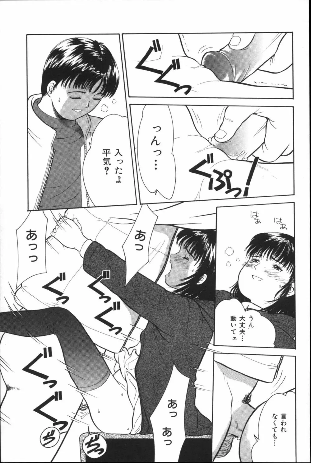 寄り道 Page.68