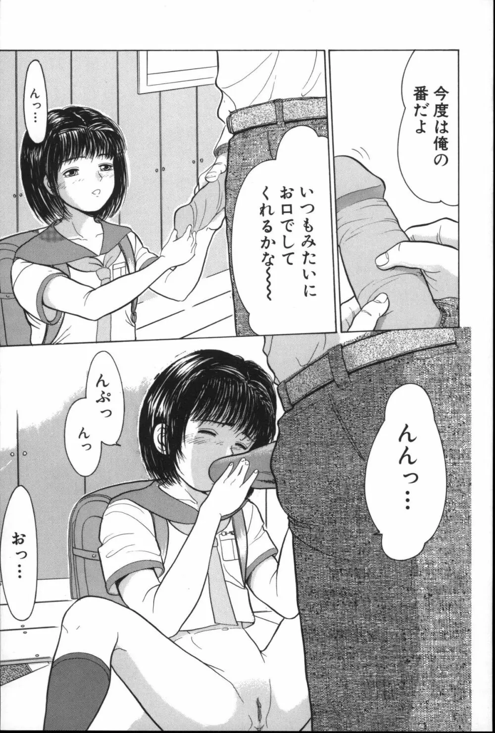 寄り道 Page.8