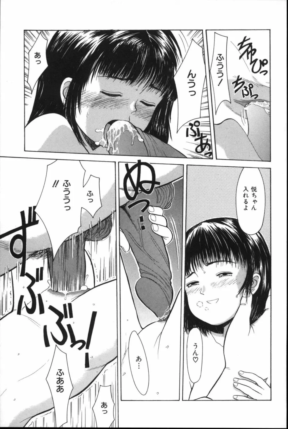 寄り道 Page.90