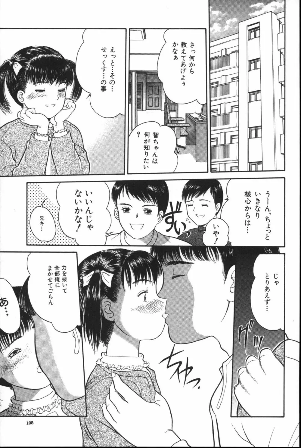 路草 Page.104