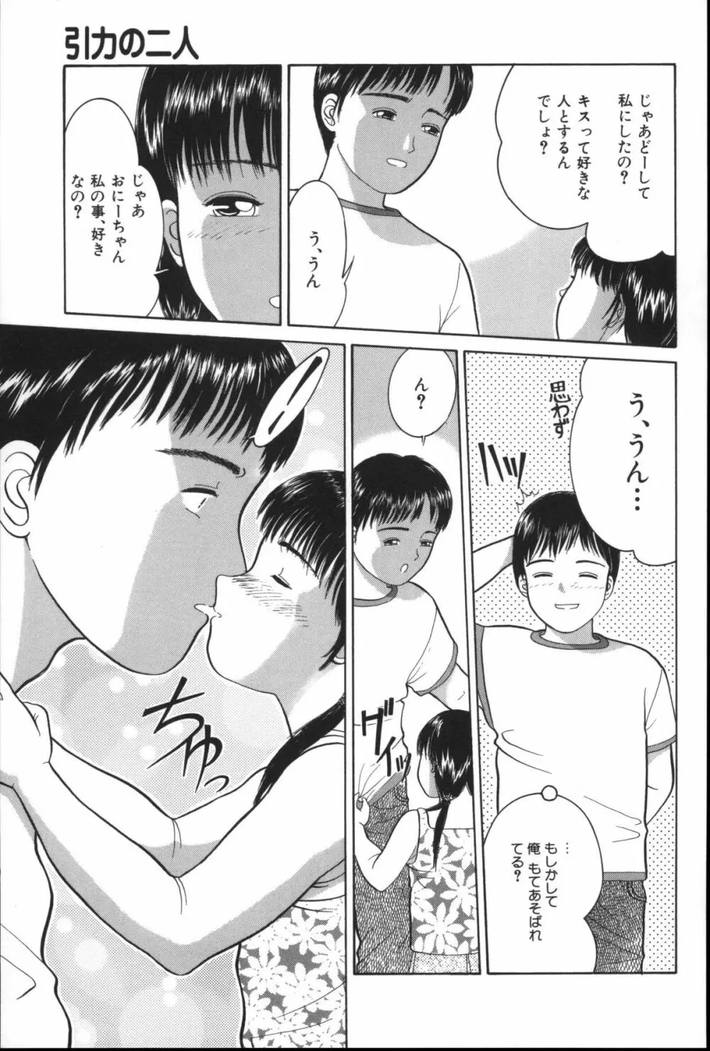 路草 Page.12