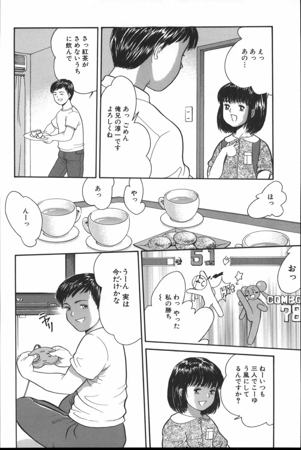 路草 Page.121