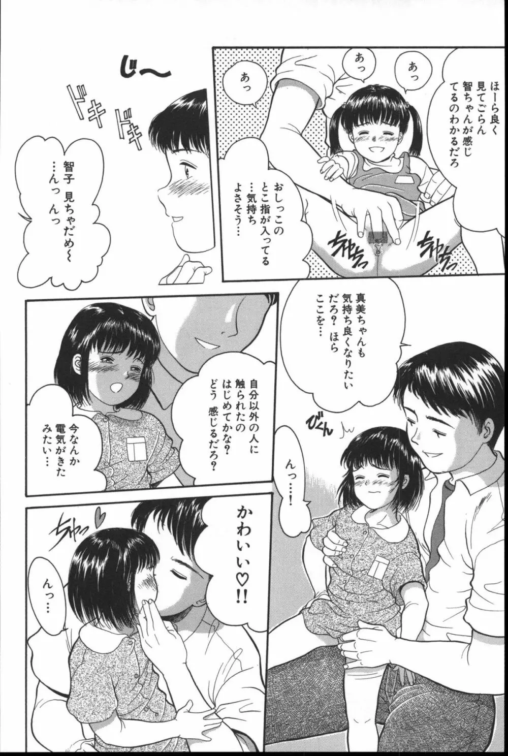 路草 Page.123