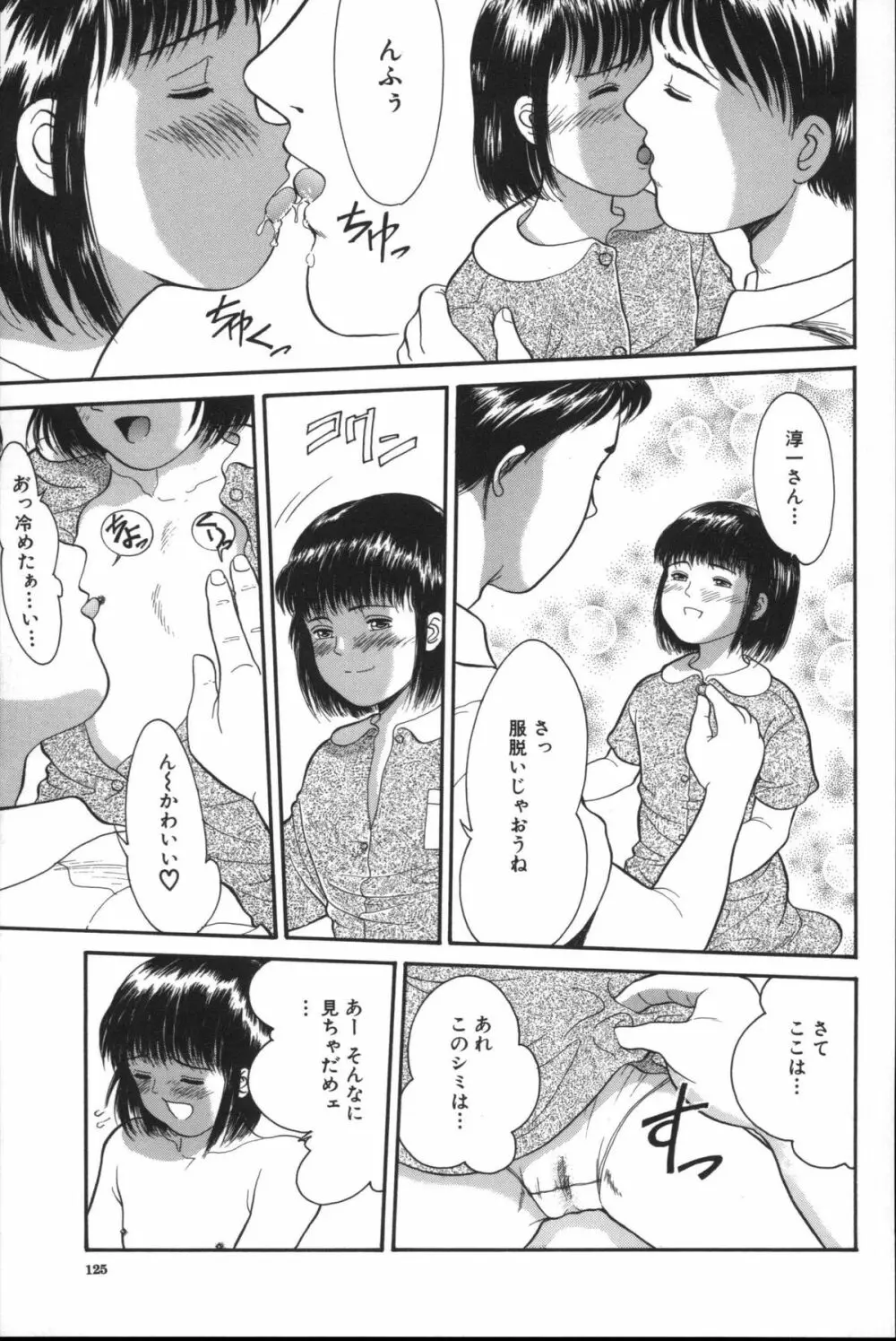 路草 Page.124