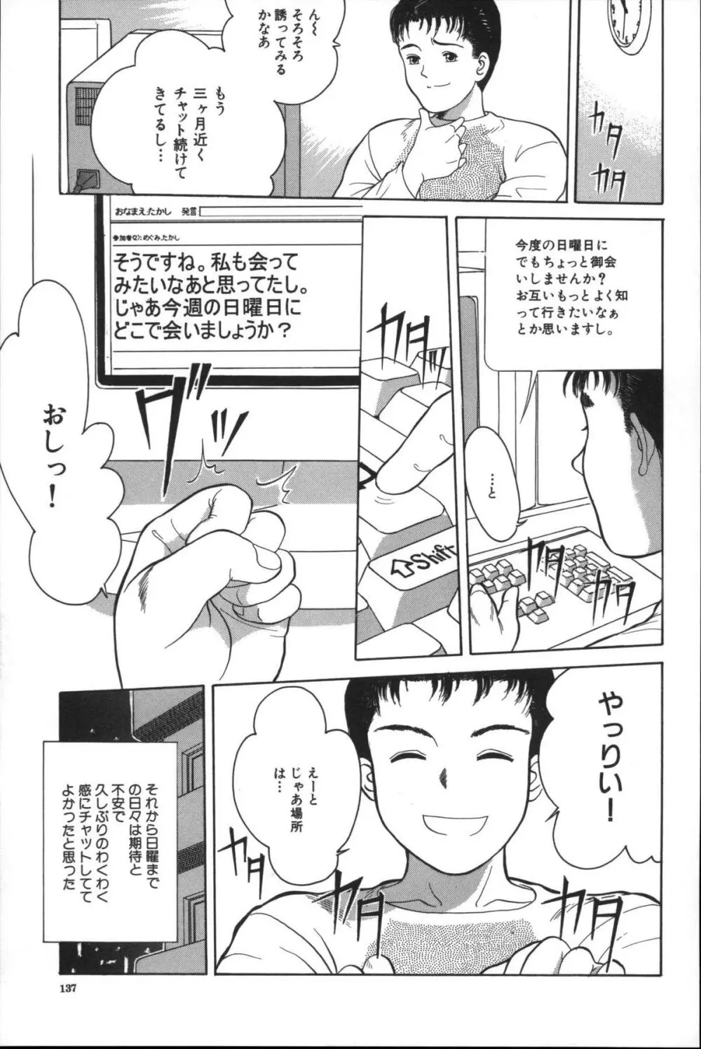 路草 Page.136