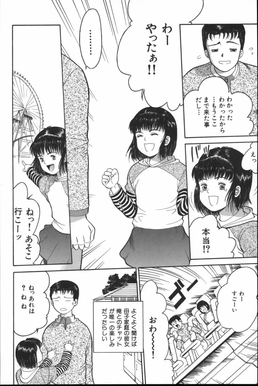 路草 Page.139